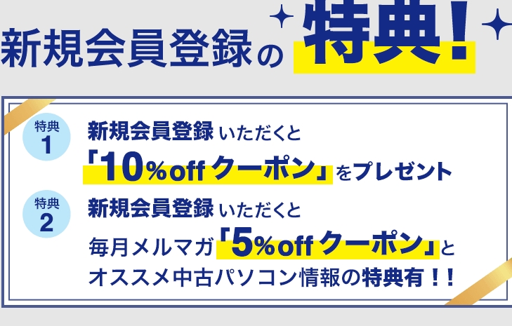 クーポンコードの入手方法と注意点