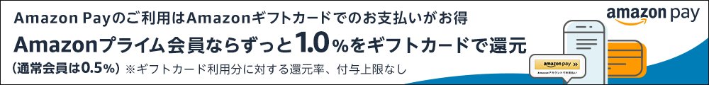 パソコン市場 支払い方法 Amazon Pay 