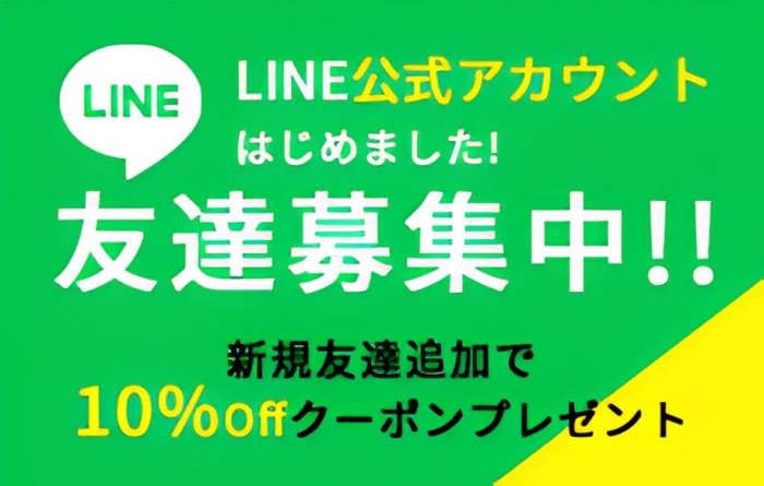 Qualit LINE クーポン